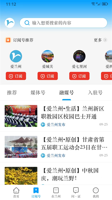 爱兰州图4