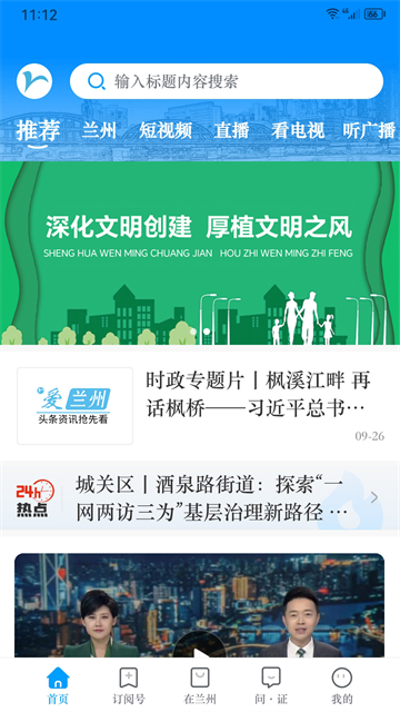 爱兰州图5