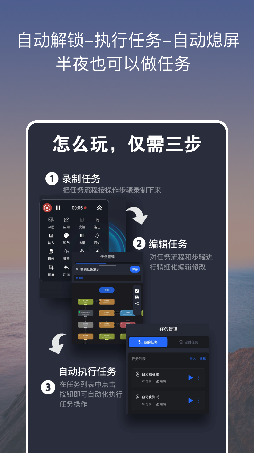 点击全能王图1