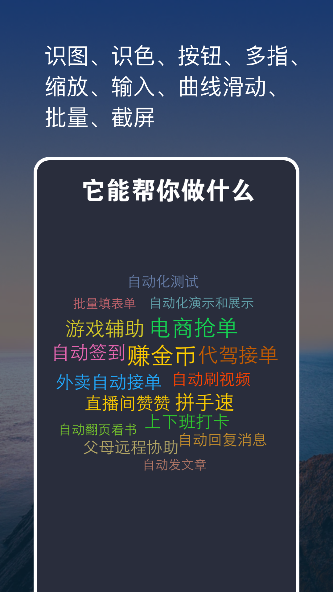 点击全能王图3