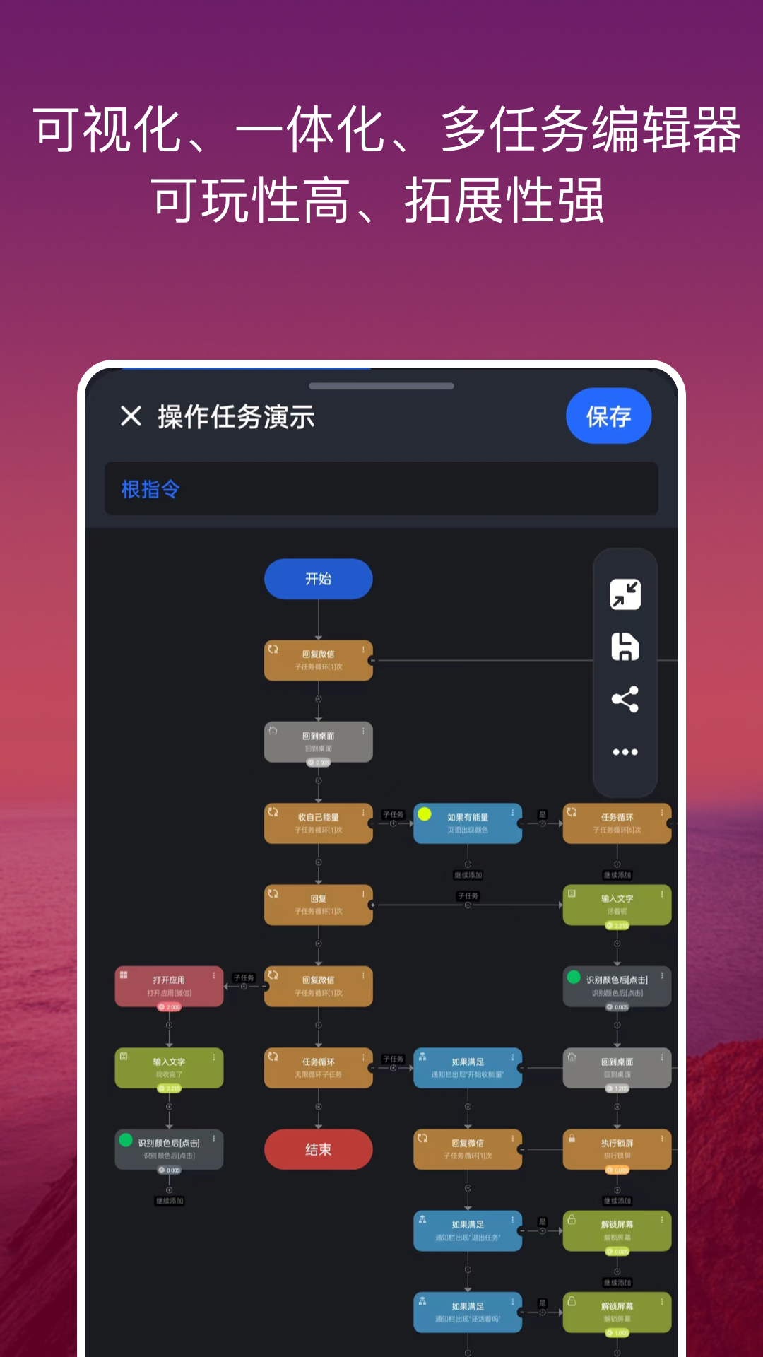 点击全能王图4