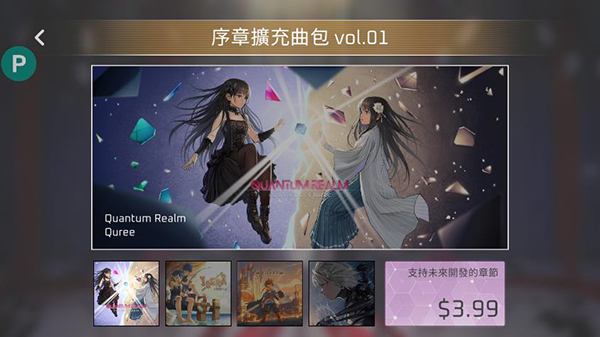 calice音游图2