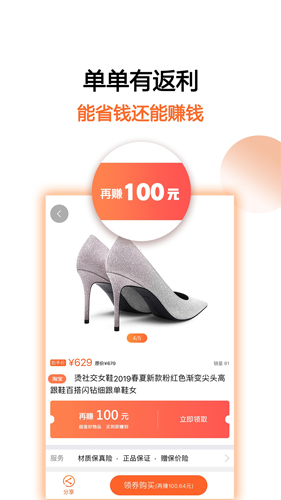 马赚省钱购图5