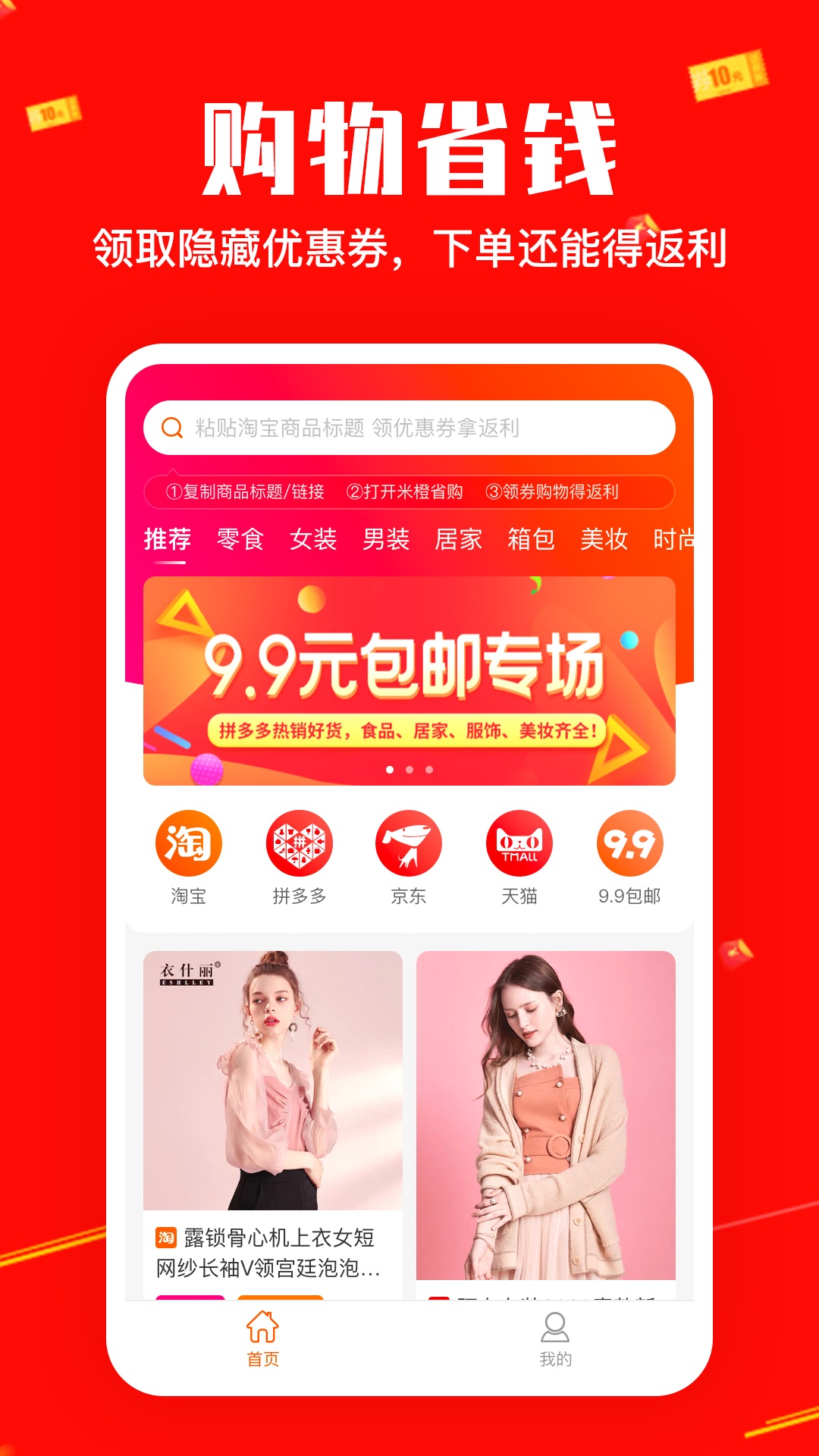 米橙省购图3