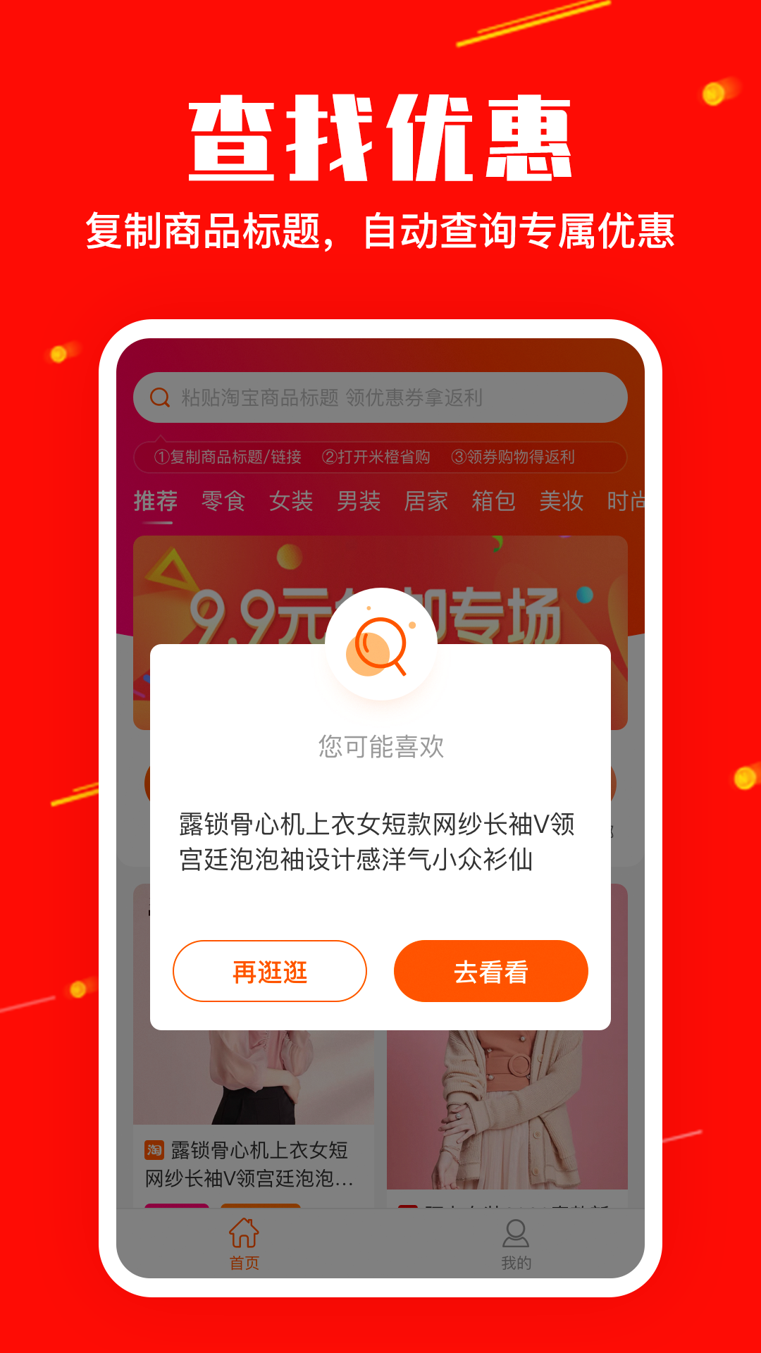 米橙省购图4