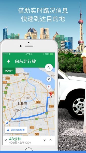 谷歌地图安卓中文版图2