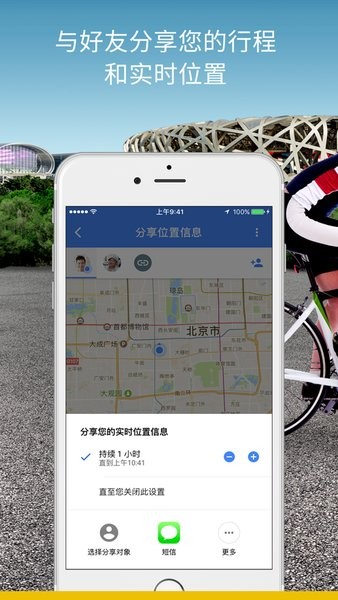 谷歌地图安卓中文版图4