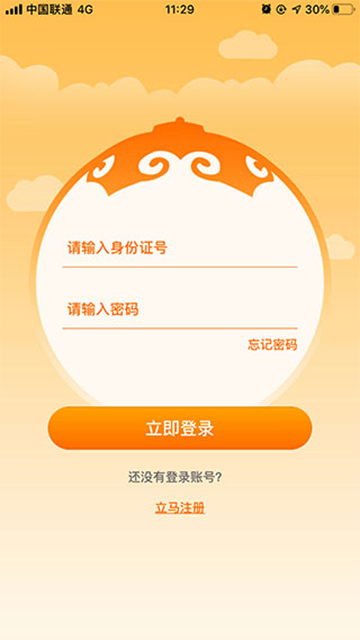 志愿北疆图2