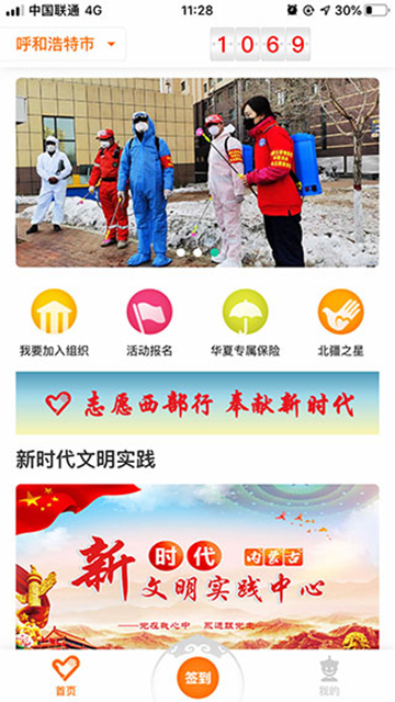 志愿北疆图3