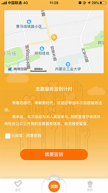 志愿北疆图4