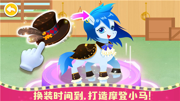 奇妙小马俱乐部图2