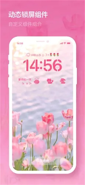 米克锁屏图3