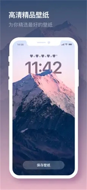 米克锁屏图2