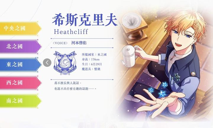 魔法使的约定图2