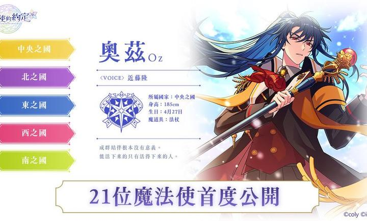 魔法使的约定图3