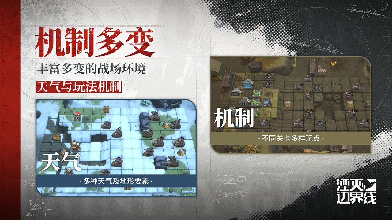 湮灭边界线手游图3