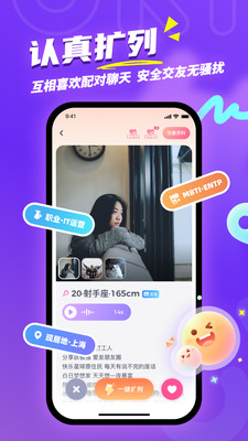 Uki社交图3