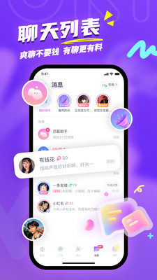 Uki社交图2