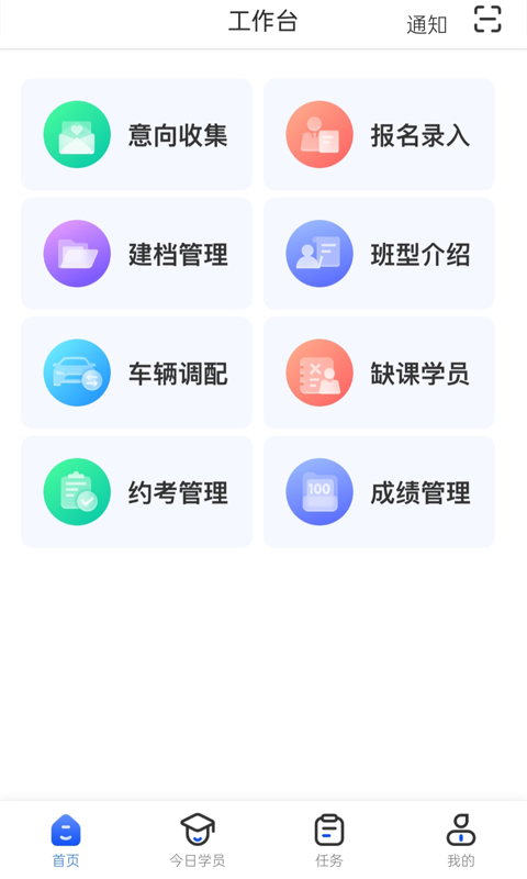 得手教职端图2