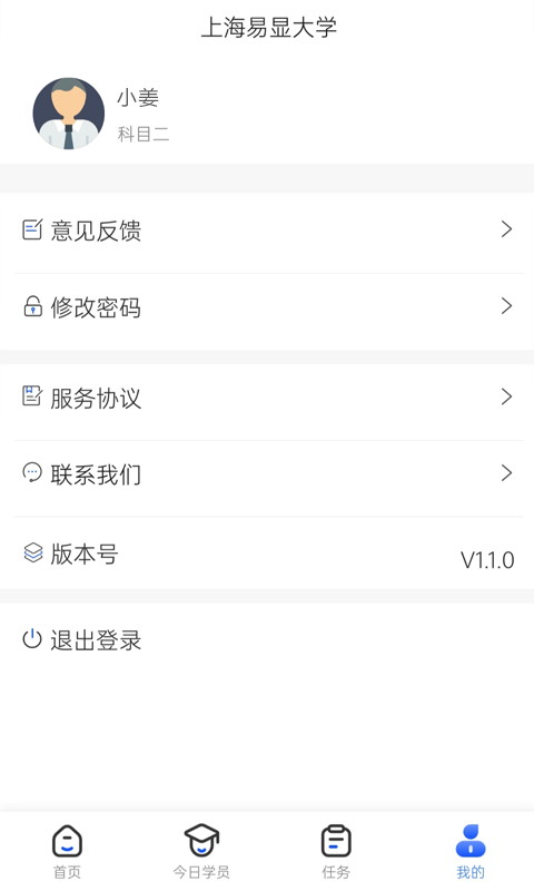 得手教职端图1