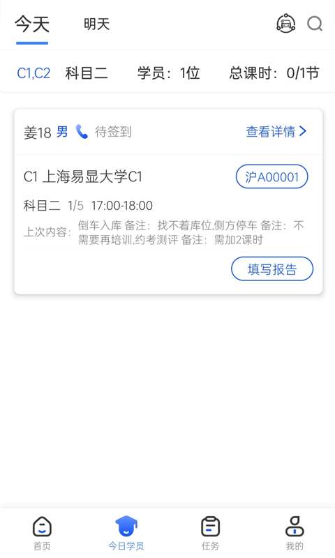 得手教职端图3