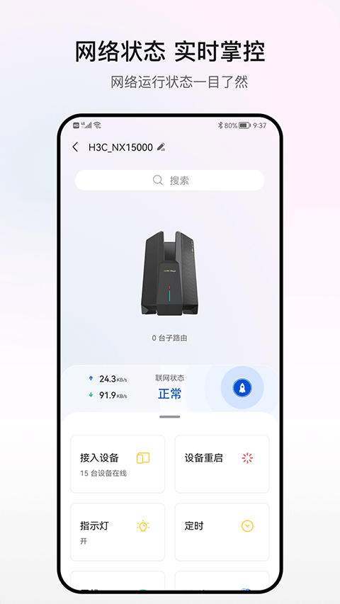H3C魔术家图2