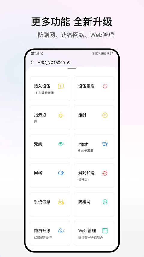 H3C魔术家图3
