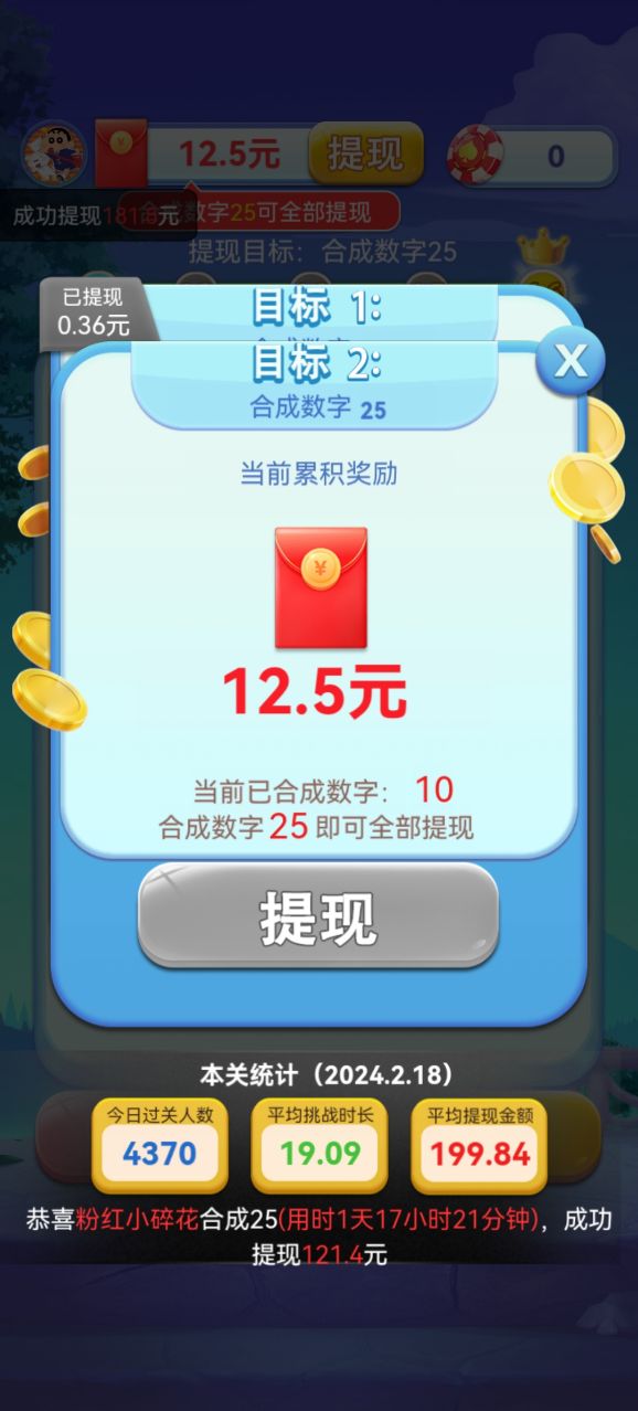 传奇数字图2