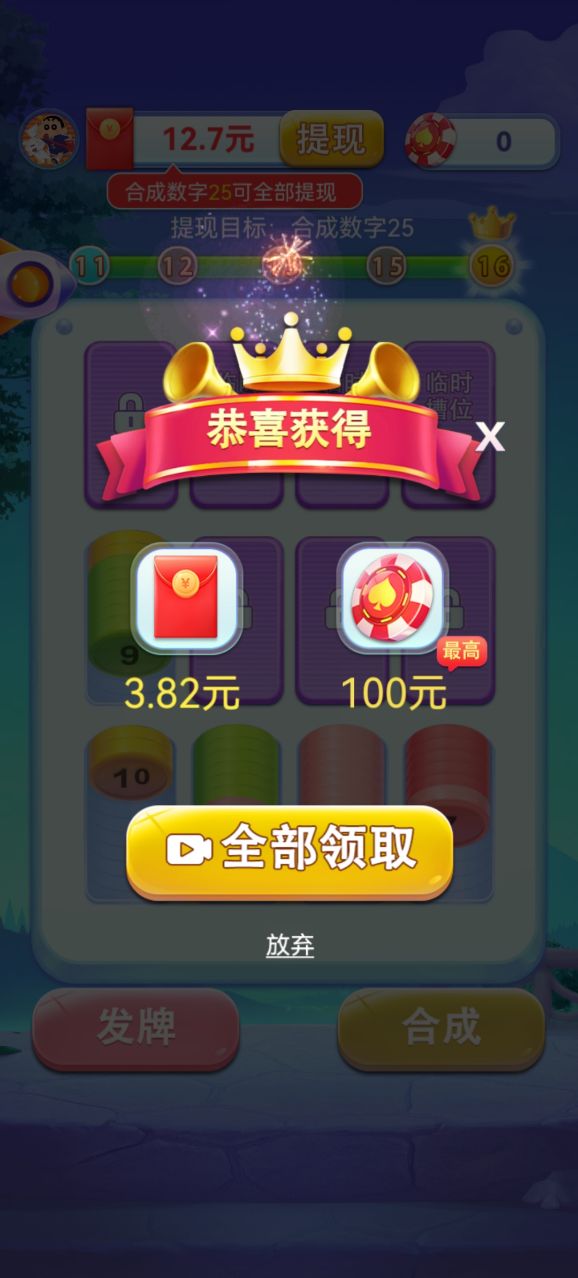 传奇数字图1