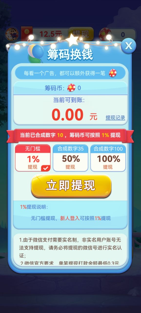 传奇数字图4