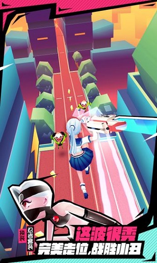 战斗少女跑酷图4