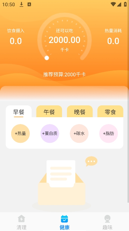 威风清理图2
