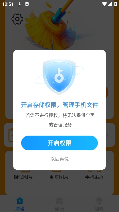 威风清理图4