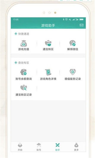 玲珑密保锁图1