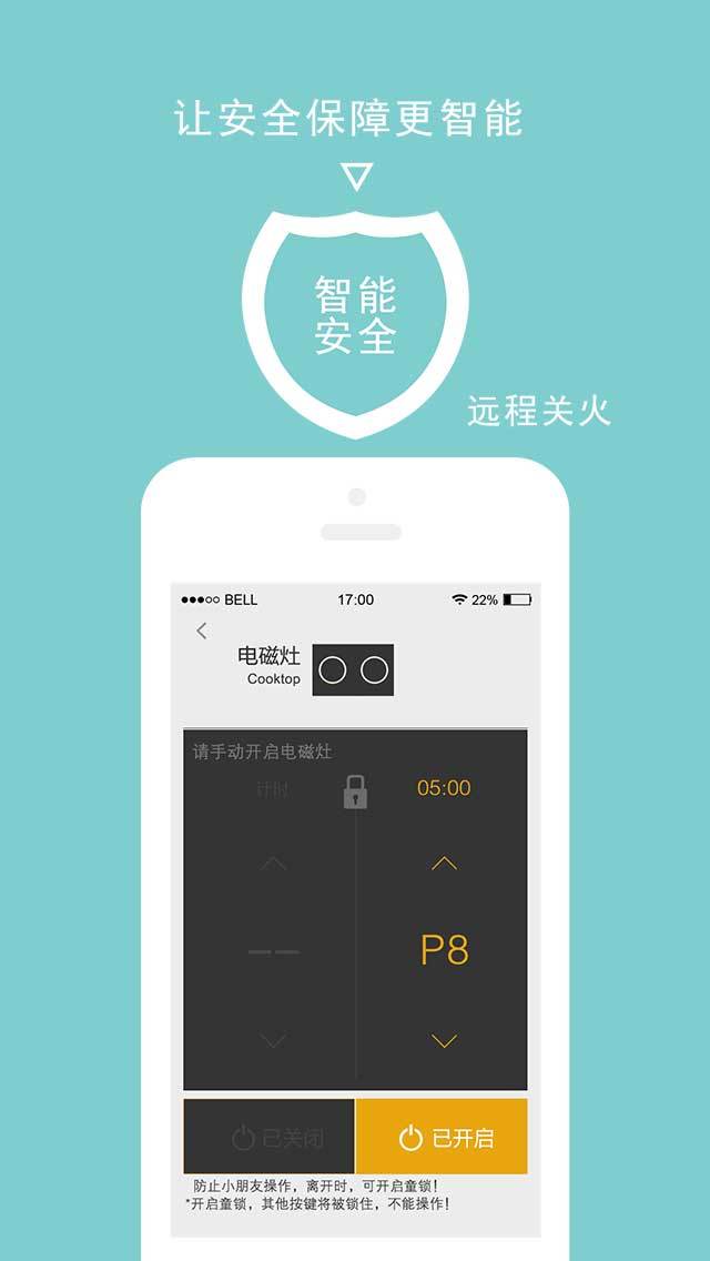 ROKI智能烹饪图2