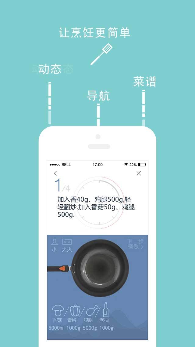 ROKI智能烹饪图3