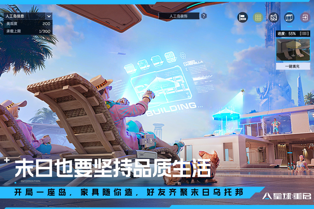 星球重启官方正版图2