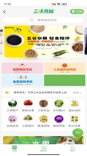 看万州图2