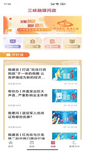 看万州图1