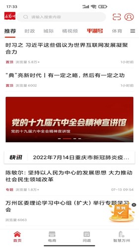 看万州图3