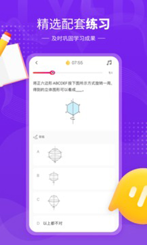 鲤鱼辅导图3