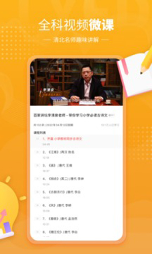 鲤鱼辅导图4