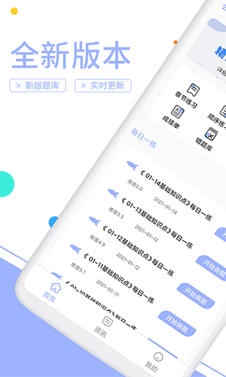 辅警协警考试题库图1