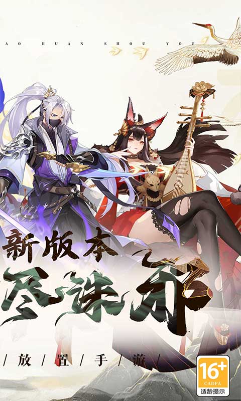 放置与召唤图2