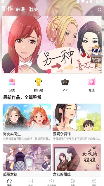 湿漫画图1
