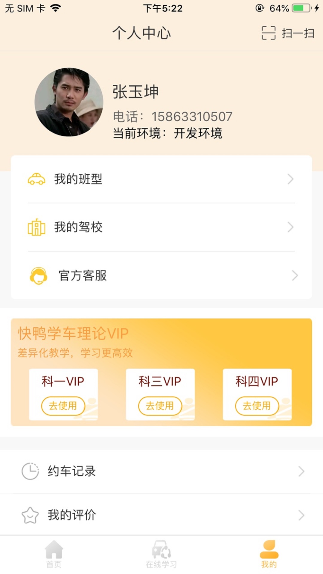 快鸭驾考图4