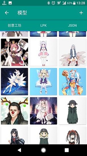 live2dviewerex破解版无限点数图3