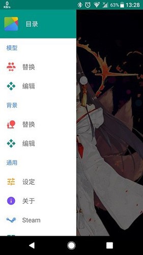 live2dviewerex破解版无限点数图1