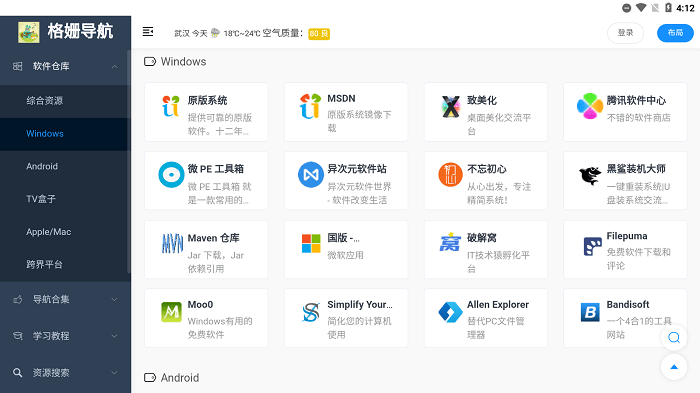 搬运工图2
