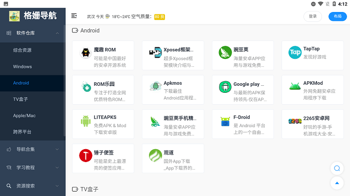 搬运工图3